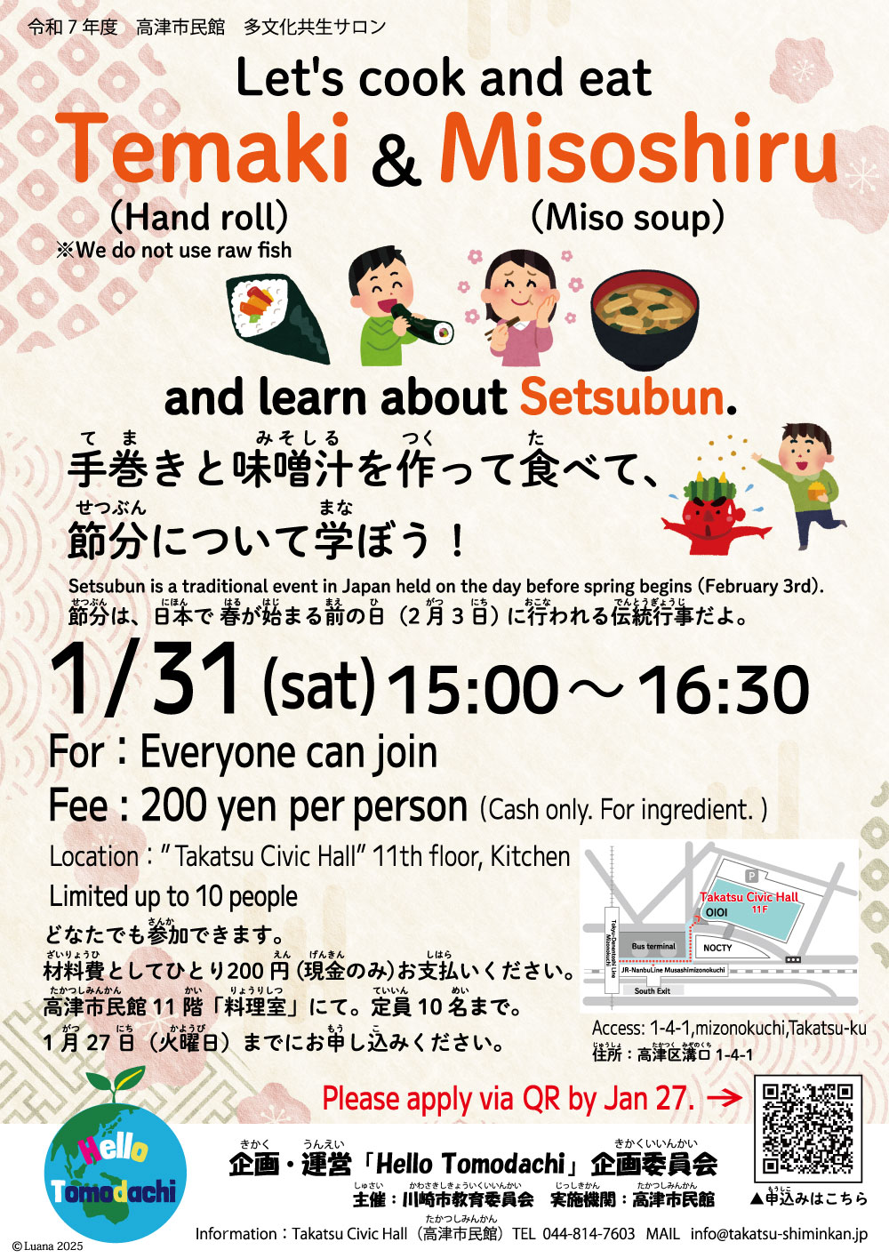 【入稿用】節分イベントチラシ