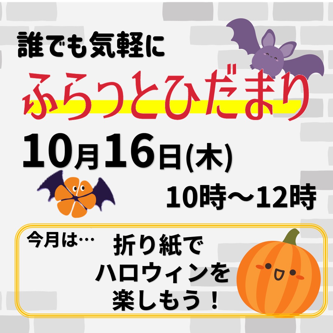 ふらっとひだまり