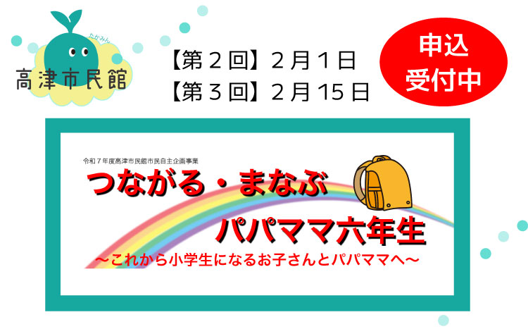 虚津民生ページ 地域ラボ・中津川にて「＠ひと・まちテラス」を開催します。【2月16日